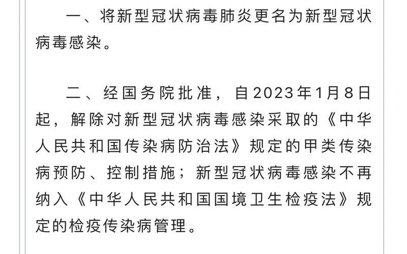 2022年疫情补贴通知,2022年疫情补贴通知公告，2022年疫情高风险区域