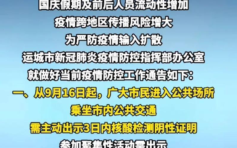 2022年南阳疫情通报(南阳疫情通报分布)，2022年疫情防控宣传片—2020疫情防疫宣传知识图片