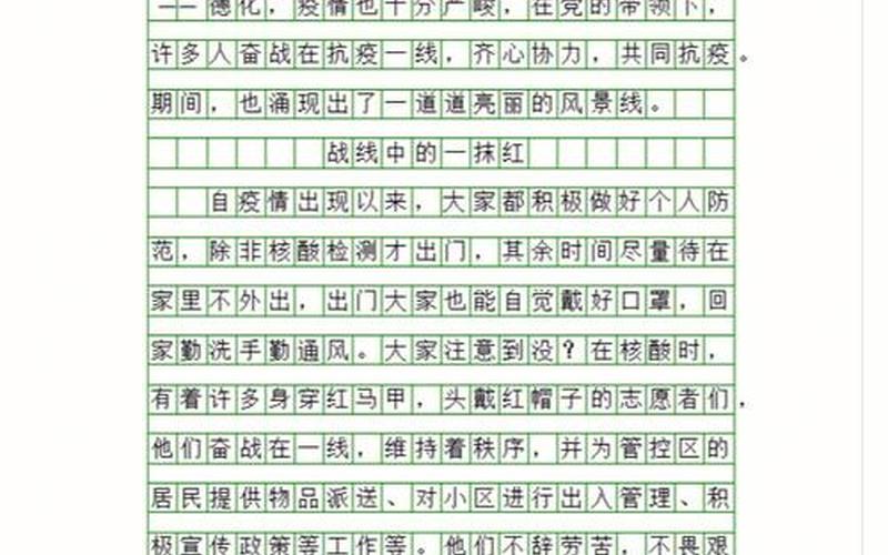 2022抗击疫情优秀作文,2022抗击疫情优秀作文最新版，2022抗击疫情作文350字