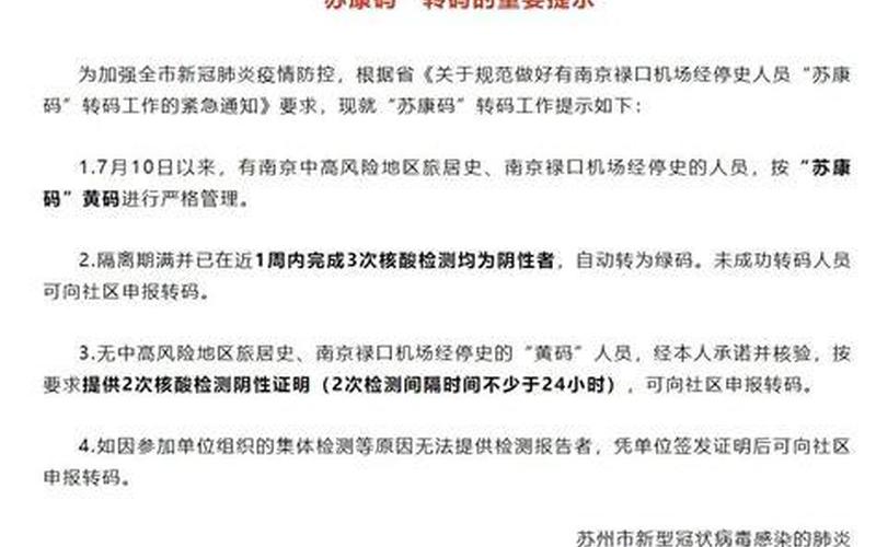 现在去北京需要什么手续-今日热点，北京望京疫情轨迹(北京望京确诊病例行程)