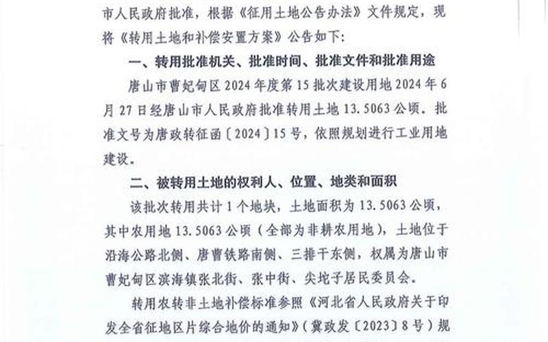 2022年唐山有没有疫情,2021唐山有疫情吗现在，2022年辽宁省疫情情况、2022年辽宁省疫情情况如何