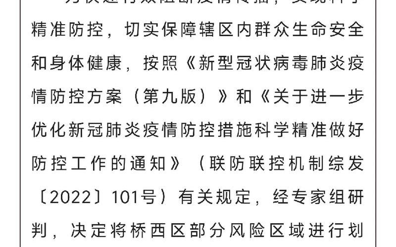 2022定州有疫情吗 定州现在有没有确诊的人，2022年中国疫情总结