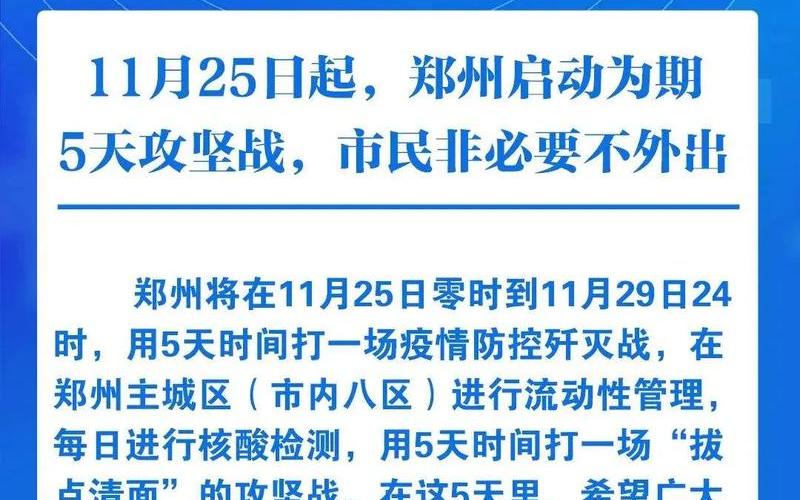 2022郑州出行最新政策_1，2022福建疫情最新消息