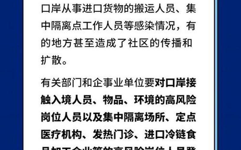 2022年最新疫情发布会、疫情发布会198，2022疫情防控方案汇编-疫情防控新方案