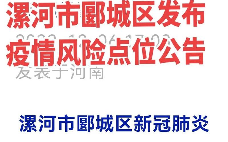 2022年漯河疫情—2021漯河疫情，2022寿光疫情通告-寿光最新疫情