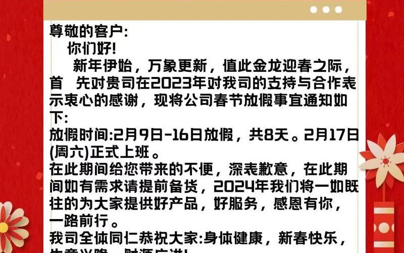 2020年疫情祝福语,疫情祝福语简短2021，2021春节疫情会提前放假吗