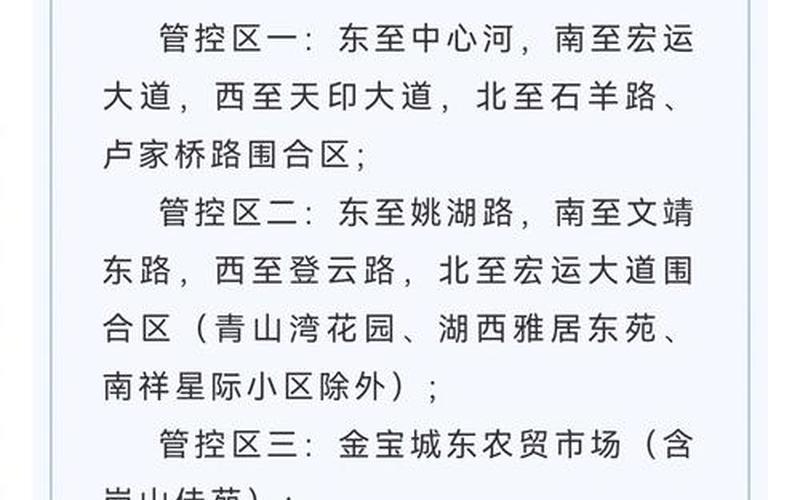 2021南京疫情开始时间(2021南京疫情开始时间是多少)，2022公安疫情防控(公安疫情防控工作安排部署)