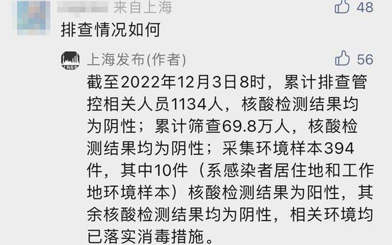 官方辟谣北京全面放开-北京什么时候放开政策不隔离，北京新增4例京外关联本地确诊_3