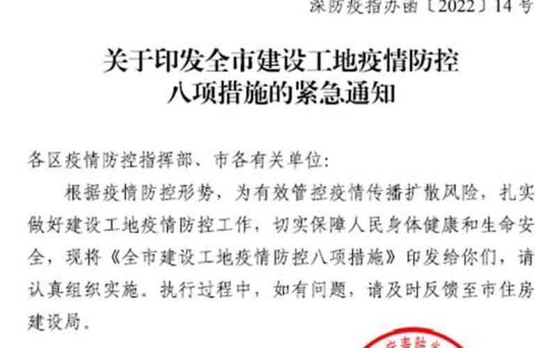 2022疫情防控政策河南 河南省疫情防控措施实施情况，2022北京疫情;2022北京疫情封闭管理通知工地装修