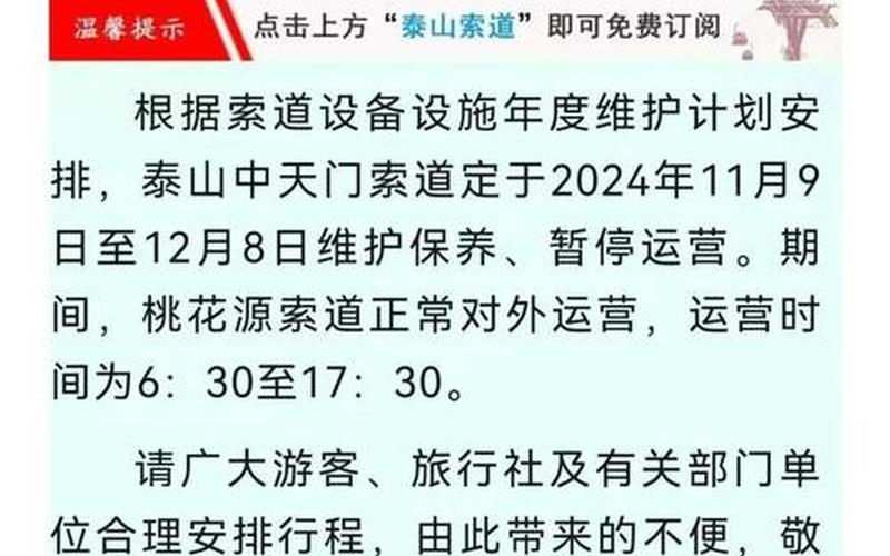 北京康复中心疫情，8月8日起北京暂停部分进出京长途客运班线