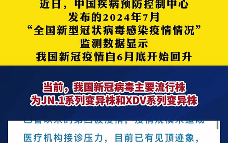 2022新冠疫情防控规定，2020年9月疫情严重吗_1