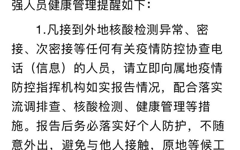 2022盐城疫情最新通报—盐城最新疫情报告发布，2022疫情结束时间 2021疫情什么结束