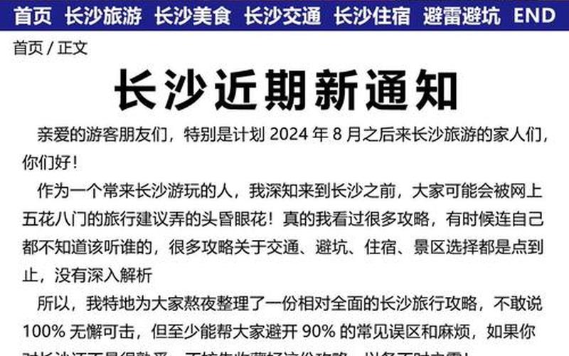 2021因疫情原因长沙部分公共场所和大型活动延期，2022年没有疫情的国家-没有疫情的国家有哪些？最新