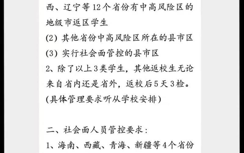 2022各地大学生返乡政策最新_1 (2)，2021绍兴疫情封城最新消息,绍兴疫情最新管控通知