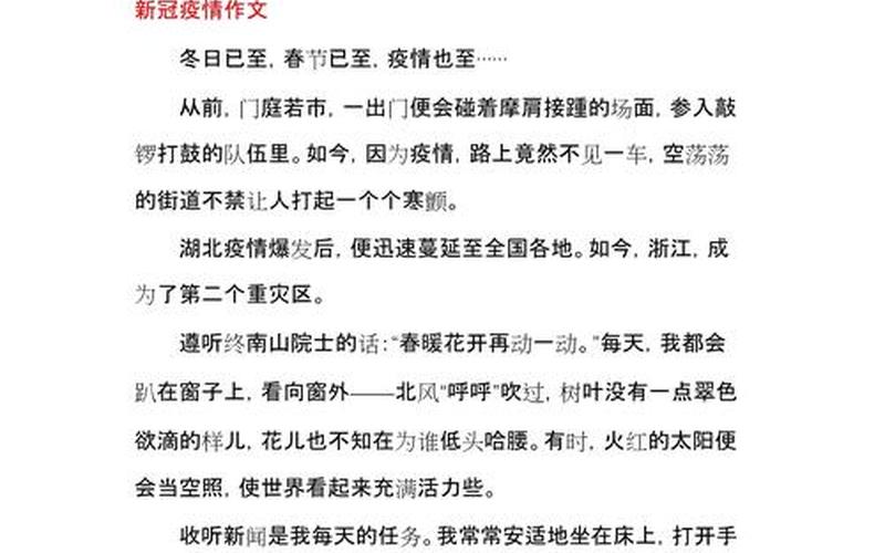 2022年疫情实时数据2022年 疫情，2022抗击疫情优秀作文,2022抗击疫情优秀作文最新版