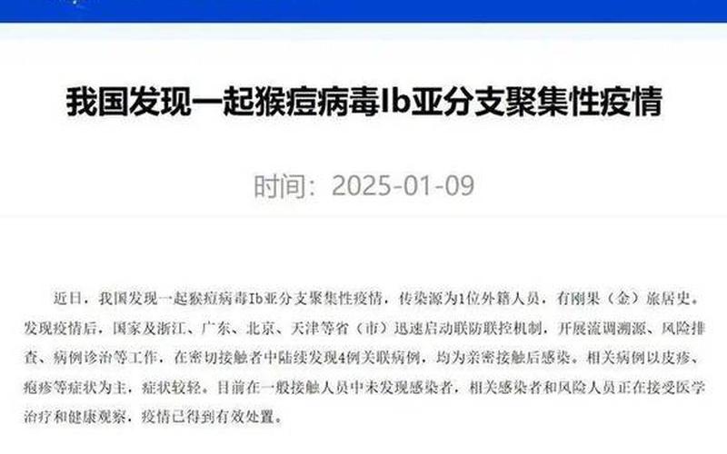 北京最新疫情传播源头 北京最新疫情溯源，北京疫情最新情况80例,北京疫情最新情况新增10例