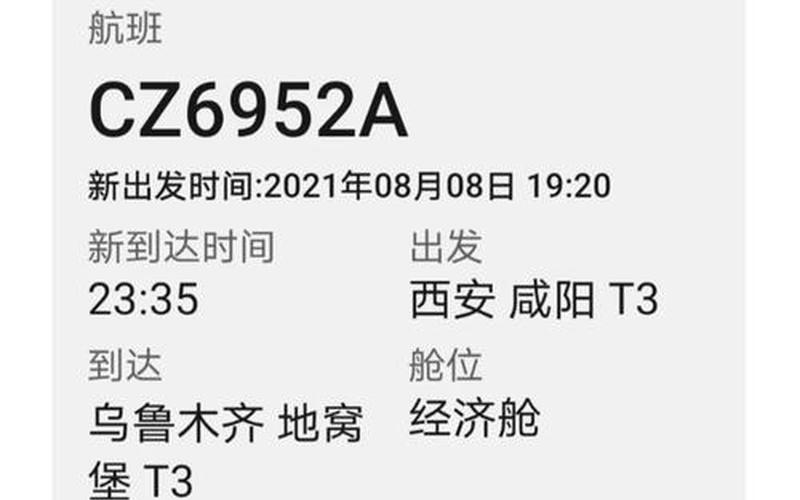 北京日报疫情时间轴 北京疫情日报数据表，北京2小时中转不出机场,去乌鲁木齐需要隔离吗-