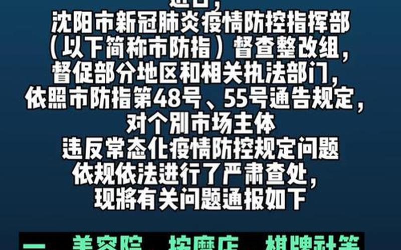 2021疫情停工令最新通知，2022年疫情下企业现状 2021年企业疫情影响