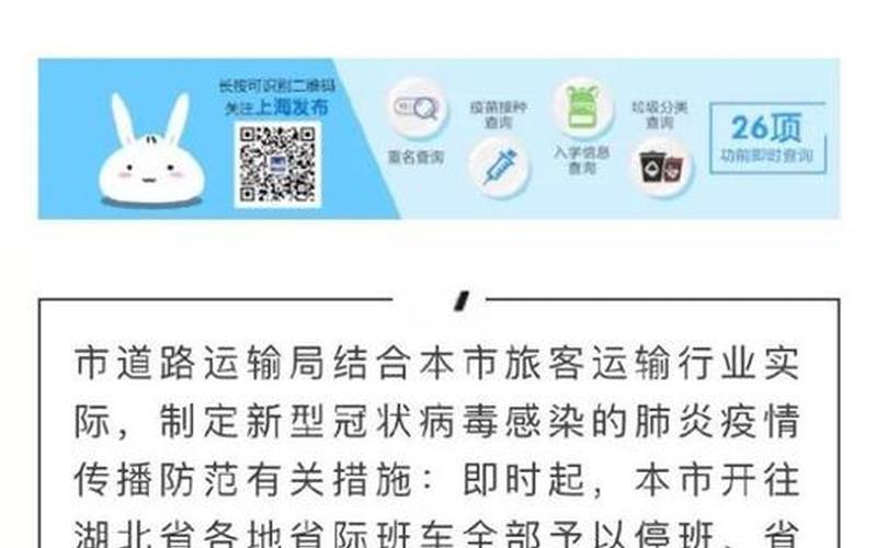 2021渭南受疫情影响客运中心所有班线暂时停运，2022吉林疫情作文,2821疫情作文