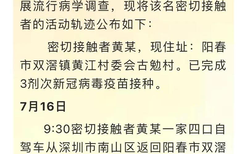 2022广州后滘最新疫情，2022年海淀疫情(海淀区疫情活动轨迹)