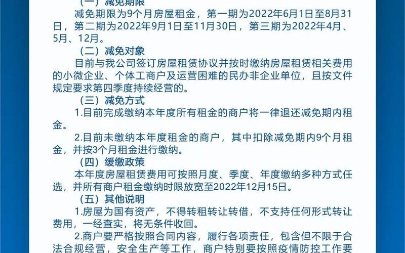 2022天津疫情房租减免;2022天津疫情房租减免政策，2022深圳疫情重症率 深圳病情严重吗