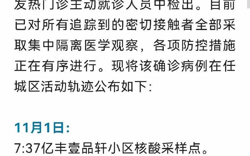 2022关于疫情的日记，2022大石疫情,大石确诊病例活动轨迹