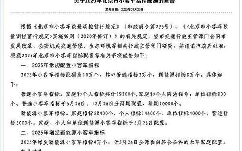 北京增6例本地确诊，北京的小客车指标调控管理信息系统怎么不能登陆-