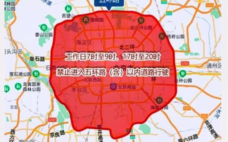 进京政策—北京2024年外地车进京政策，北京这波本土疫情下,哪些地区划分为了中高风险地区-