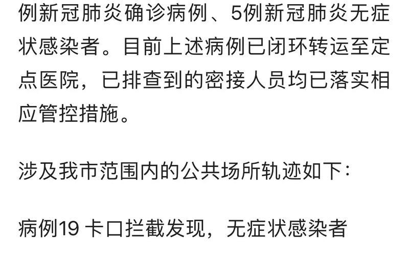 目前北京进京要求，北京新增5例死亡病例(北京新增5例死亡病例行动轨迹)