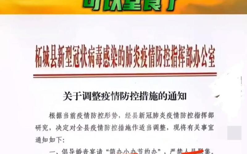 2022年河南疫情回顾(2020年底河南疫情)，2022柘城疫情最新通报;2022柘城疫情最新通报今天