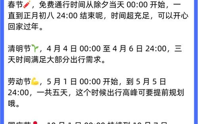 2020年国内疫情数据—2020年国内疫情数据统计，2022五一上高速免费下高速不免费怎么算高速免费时间上高速收费时间下高...