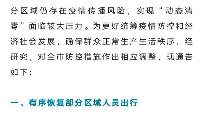 2022年疫情防控思路，2022年河南省疫情状况