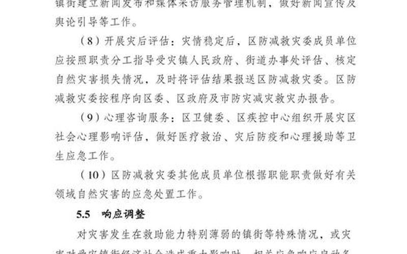 2022京山疫情防控政策 京山市疫情防控指挥中心官网，2022重庆疫情防控安排;2021年重庆疫情防疫政策