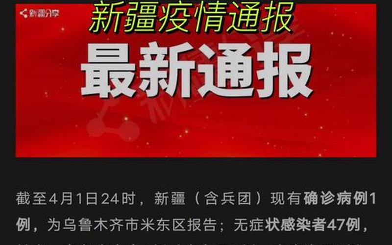 北京防疫最新政策 (2)，北京青年报疫情通报