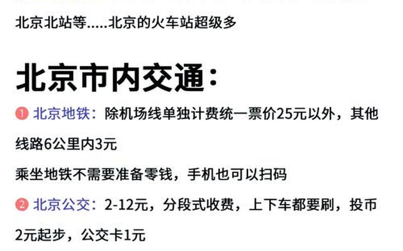 谁知道北京到底可封城啊-什么时候开始-，北京一确诊未接种疫苗 曾去故宫(北京未打疫苗限制出行是真的吗)