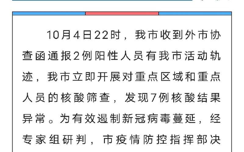 2022年兴城疫情，2022年疫情能控制好吗