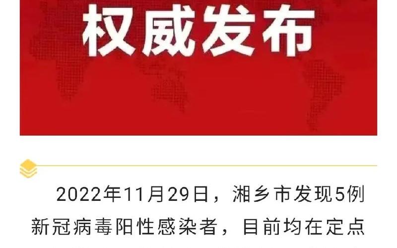 2022年11月25日23时绍兴嵊州发现1例阳性感染者，2022年疫情防控信息、21年疫情防控通知