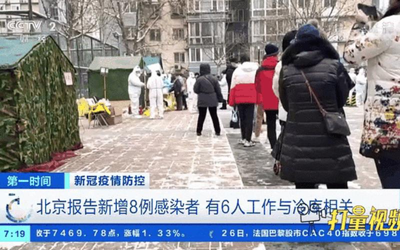 北京中风险地区是什么意思_3，北京通报新增40例感染者详情!(5月14日通报)APP_1 (4)