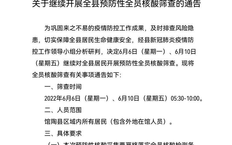 2022河北疫情最新报道，2022年疫情中风险区