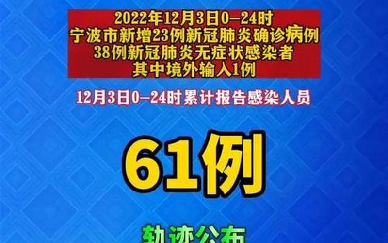 2022年疫情会反复吗(2022疫情还会反复吗)，2022慈溪最新疫情防控-慈溪最新疫情通报