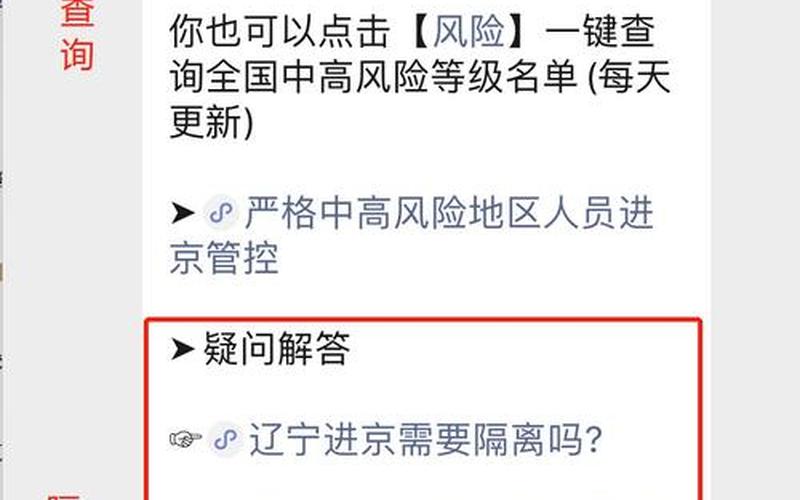 北京进京政策_1，现在还能去北京吗,现在还能去北京吗2020