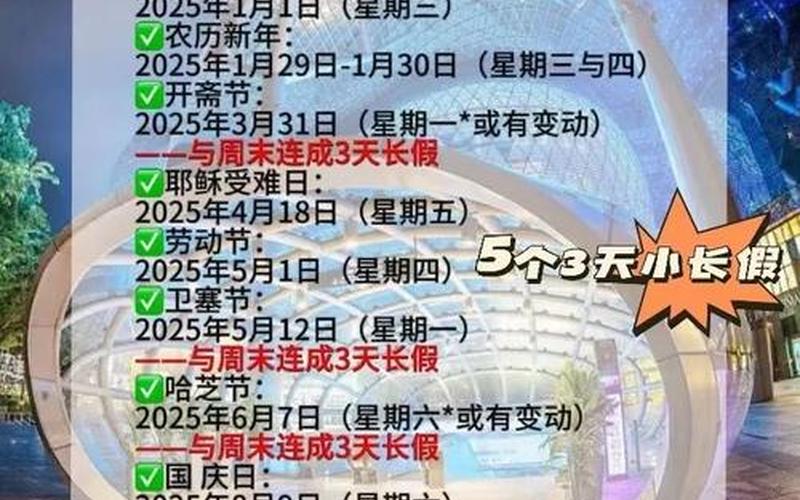 2021去印尼打工疫情安全吗，2023公休假是怎么规定的