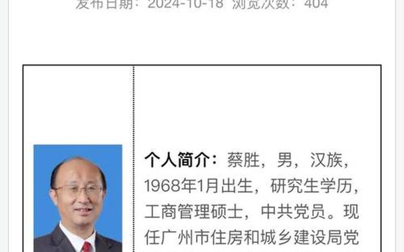 2022疫情防控培训会，2021疫情不力广州官员问责 广州疫情被处官员