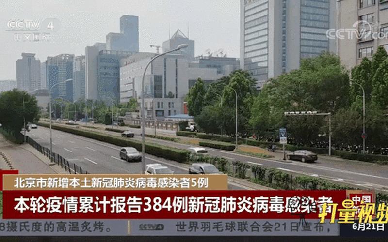 北京三区有13人感染新冠,此次感染者的病源来自何处-，北京封闭式学校有哪些