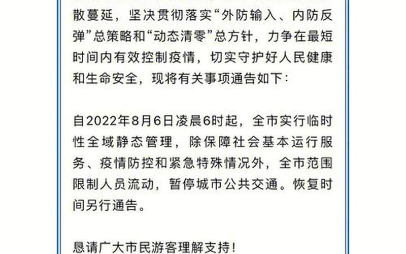 2022疫情会延续多久呢，2022疫情考试会延迟吗_疫情考试延期一般多久