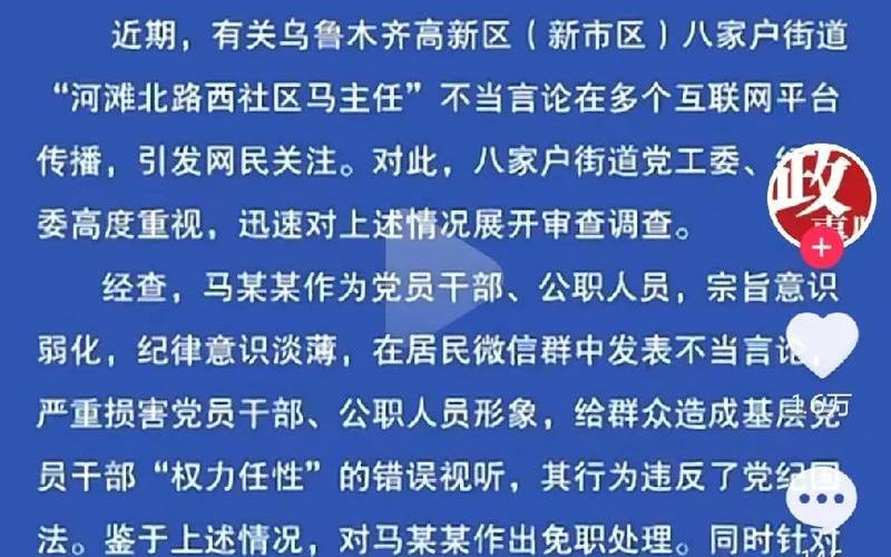 北京新增4例京外关联本地确诊_2，北京疫情最新通告