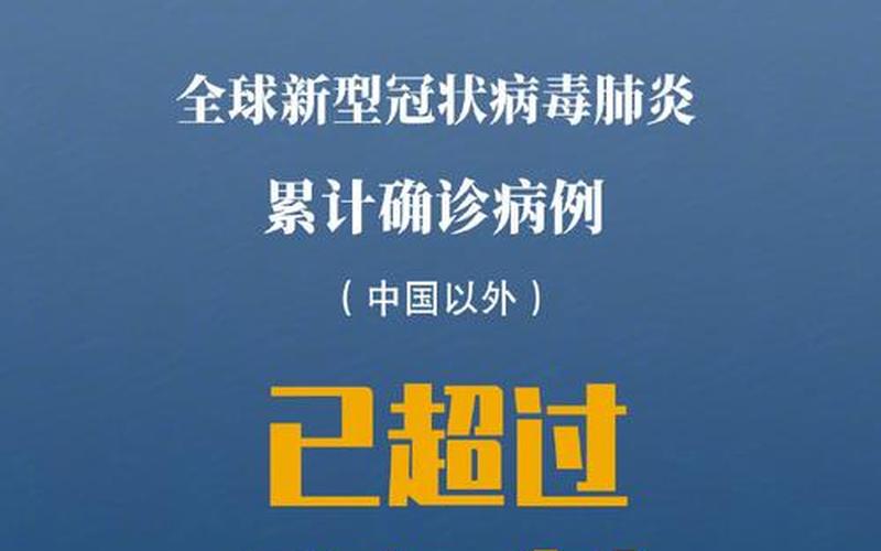 2022年世界疫情形势，2021年疫情开学