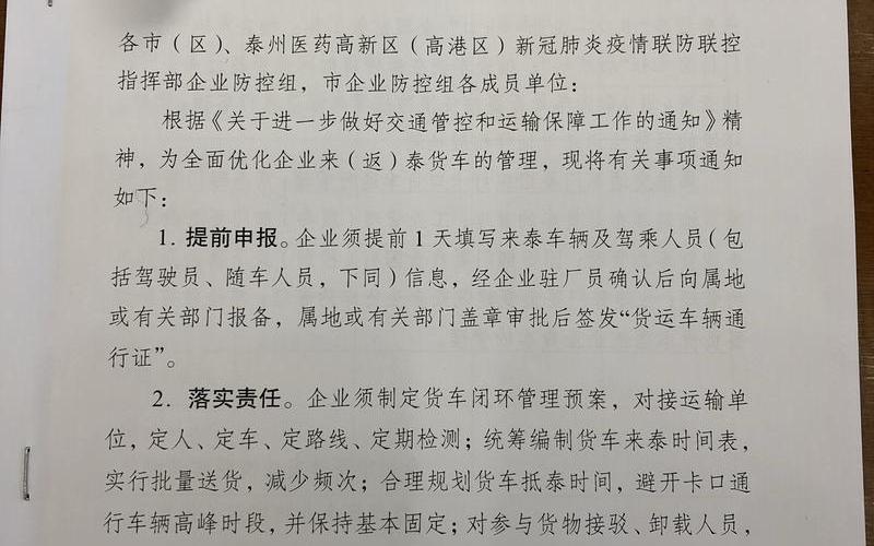 2020年疫情免征增值税;疫情增值税免税政策文件，2022年10月底靖江疫情什么时候解封