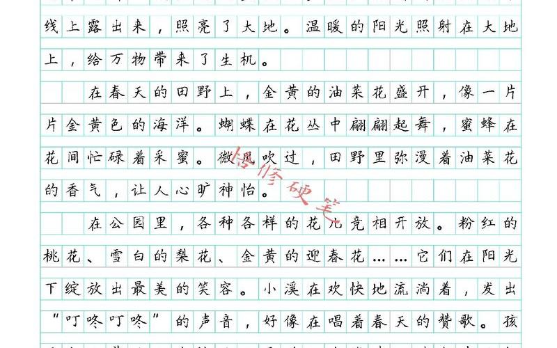 2022年的春天疫情作文2020年的疫情春天记叙作文，2022疫情防控素材