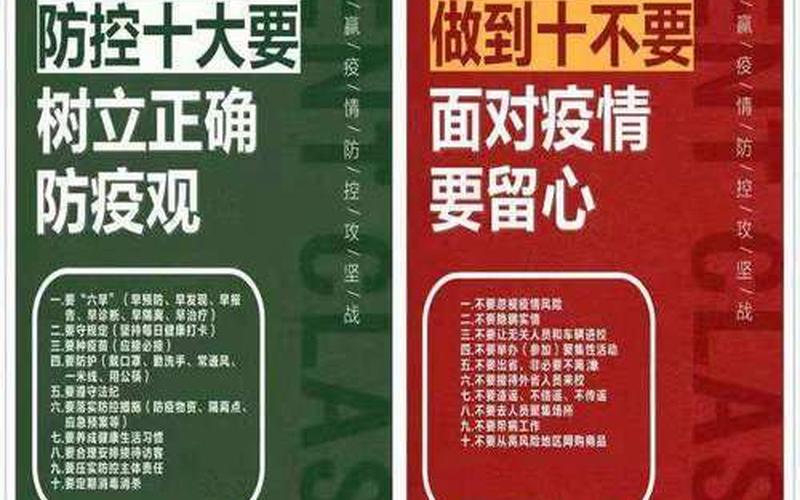 2022年江苏疫情补贴;江苏省疫情补助什么时候发放，2022疫情防控教育动画(疫情防控 动画)